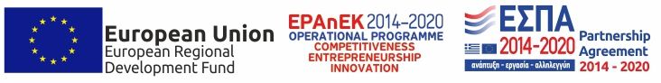ΕΣΠΑ - Ευρωπαϊκό Ταμείο Περιφερειακής Ανάπτυξης